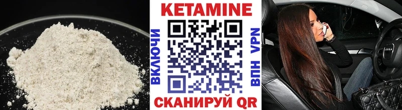Кетамин VHQ  Выборг 
