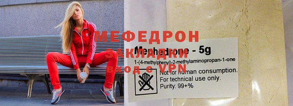 мяу мяу кристалл Верея