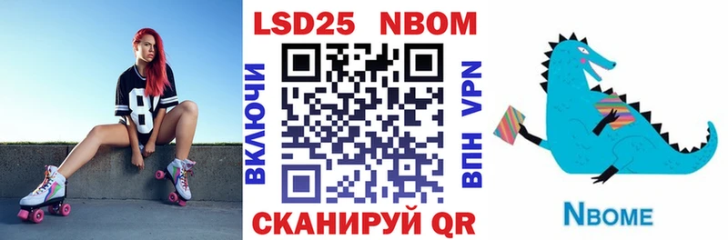 Марки NBOMe 1,8мг  как найти закладки  Выборг 